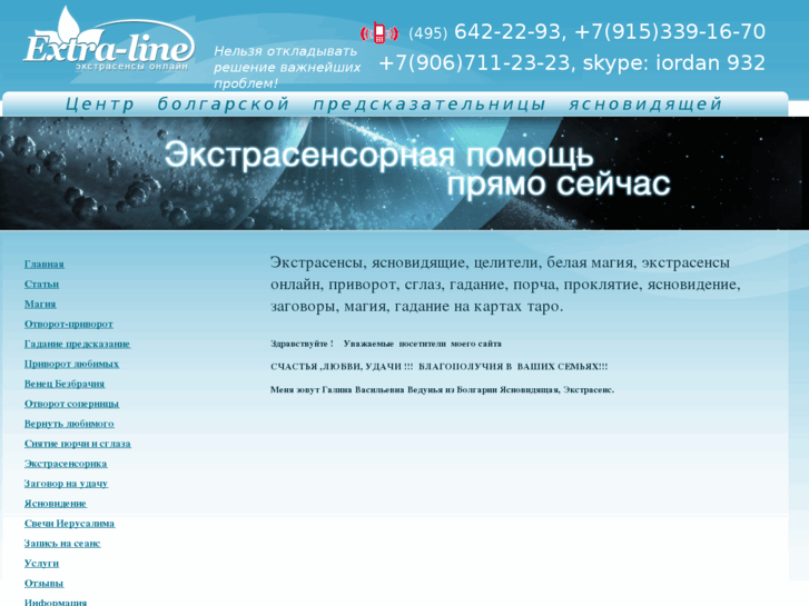 www.extra-line.ru