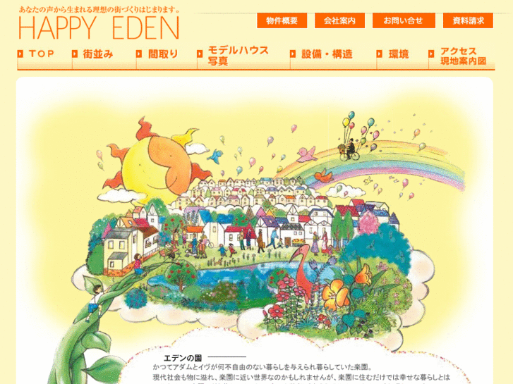 www.happy-eden.com