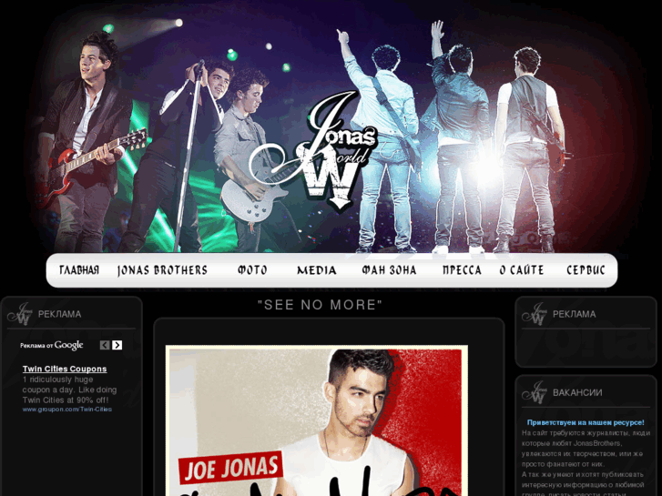 www.jonasbrothers.ru