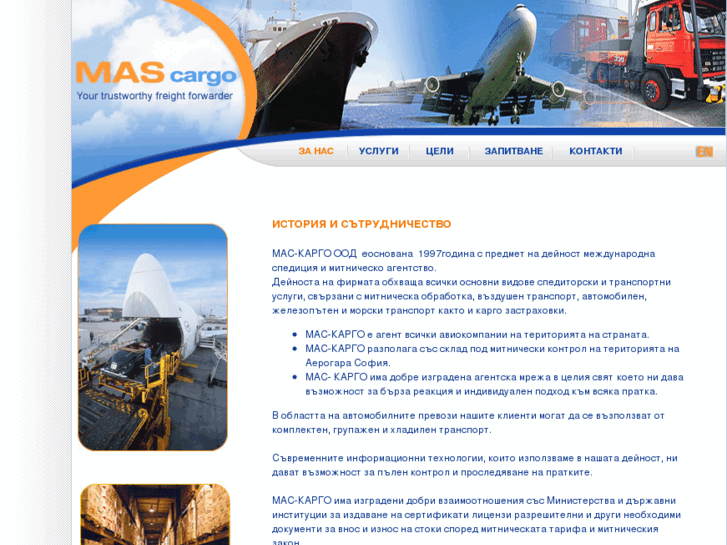 www.mas-cargo.com