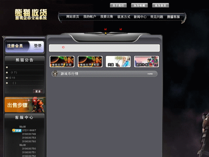 www.panda-wow.com.cn
