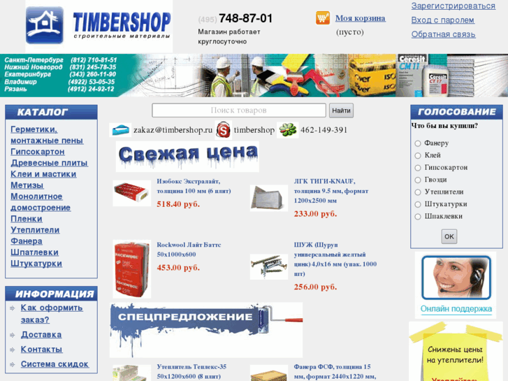 www.timbershop.ru