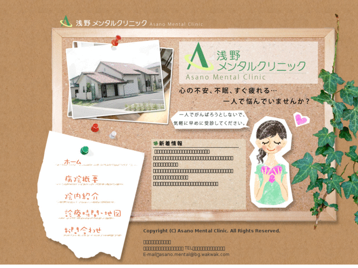 www.asanomental.com