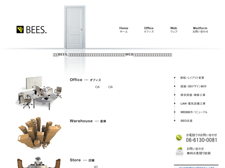 www.bees8.com