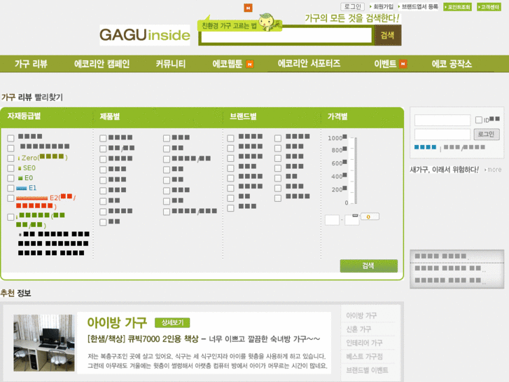 www.gaguinside.com