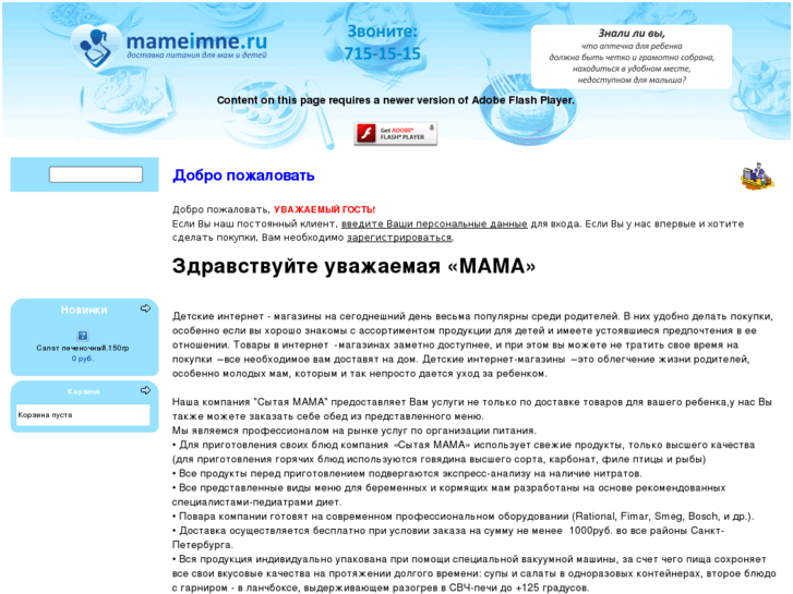 www.mameimne.ru