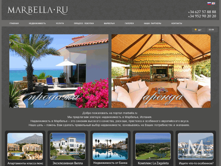 www.marbella.ru