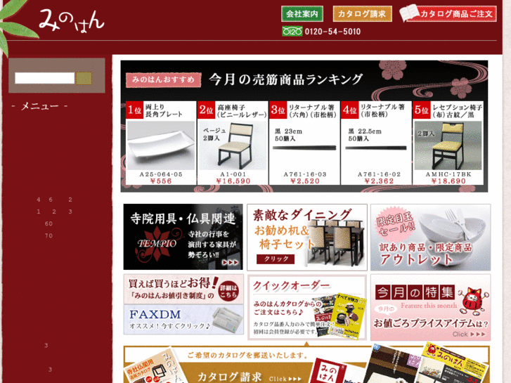 www.minohan-net.com