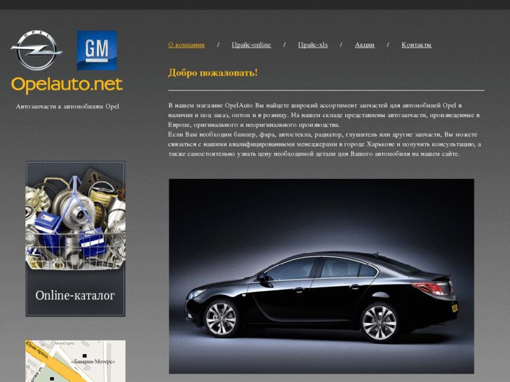 www.opelauto.net