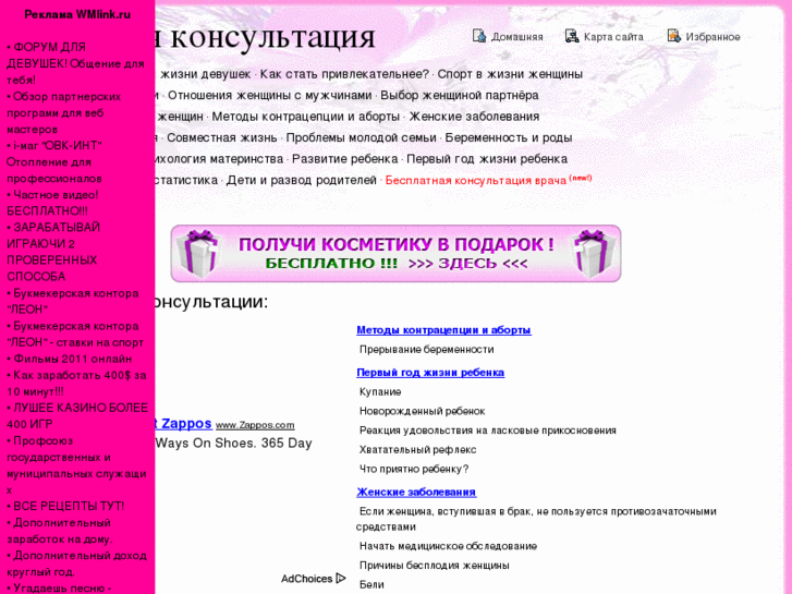 www.prowomans.ru