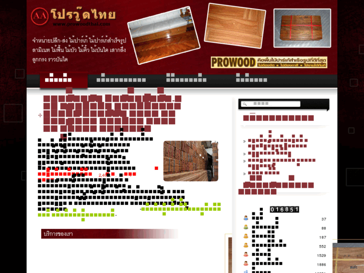 www.prowoodthai.com