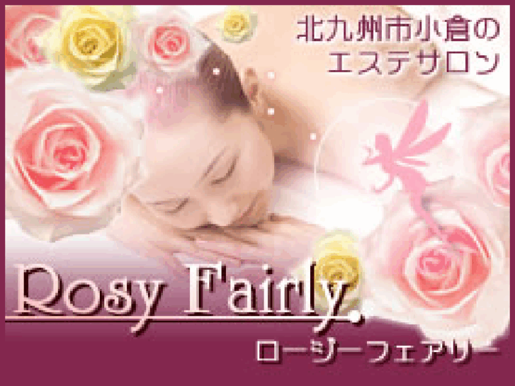 www.rosy-fairly.mobi