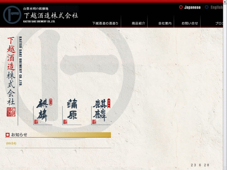 www.sake-kirin.com