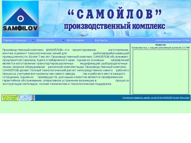 www.samoilov.net