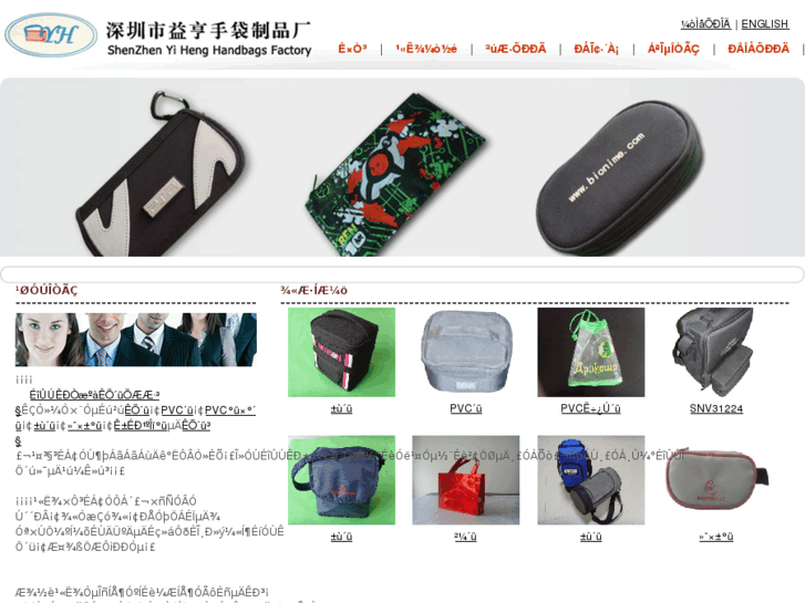 www.szyhbag.com