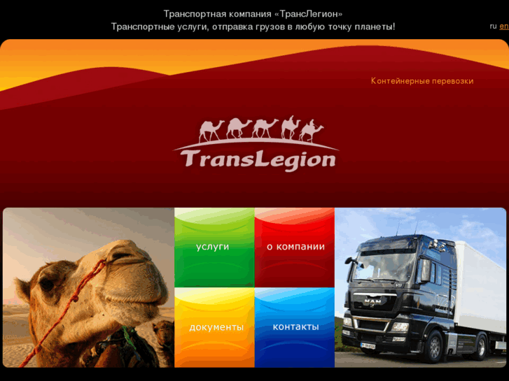 www.translegion.com