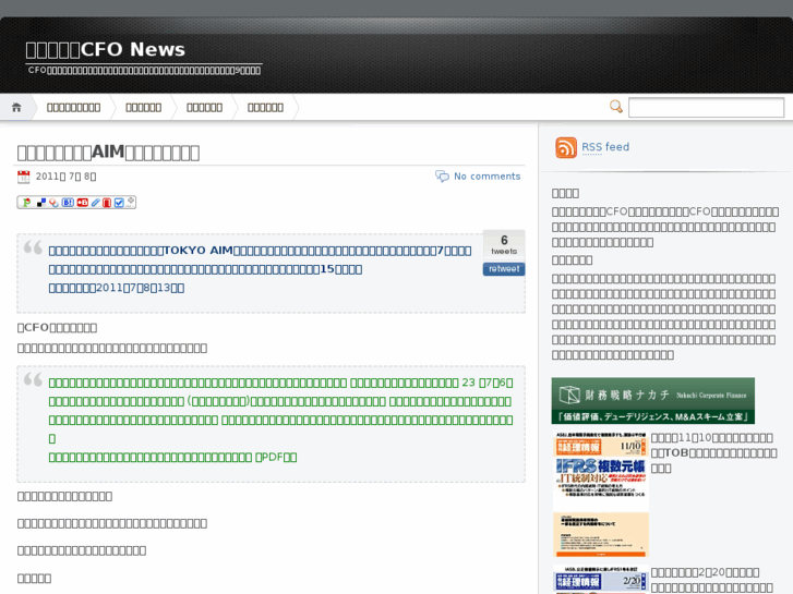 www.cfonews.jp