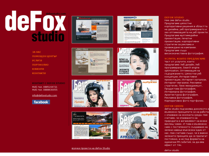 www.defoxstudio.com