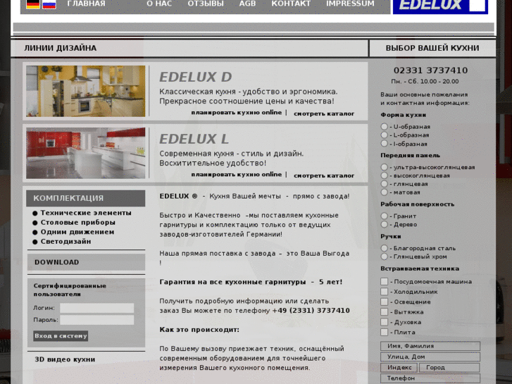 www.edelux.de