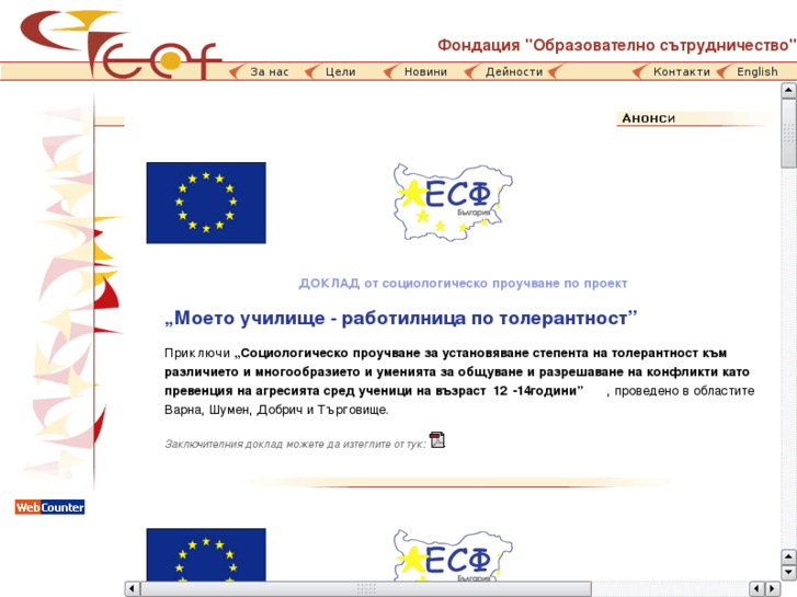 www.educationalcooperation.org