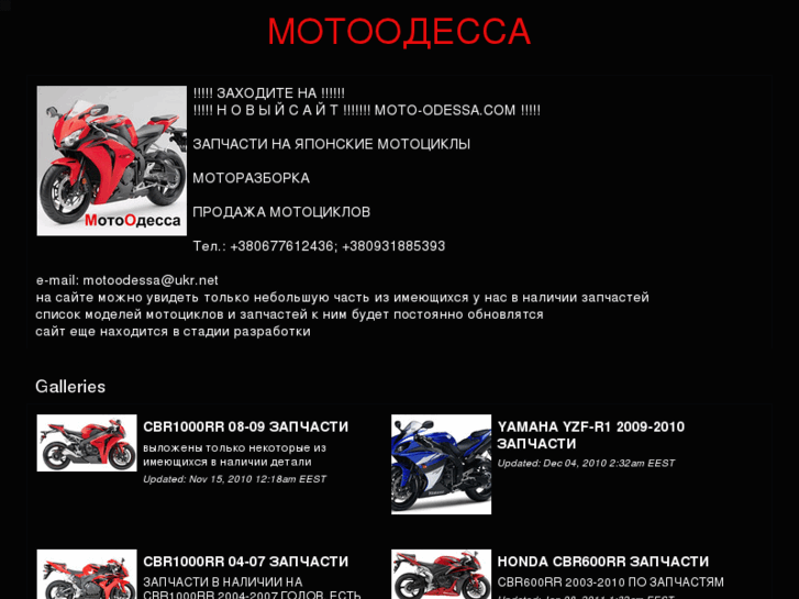 www.motoodessa.com