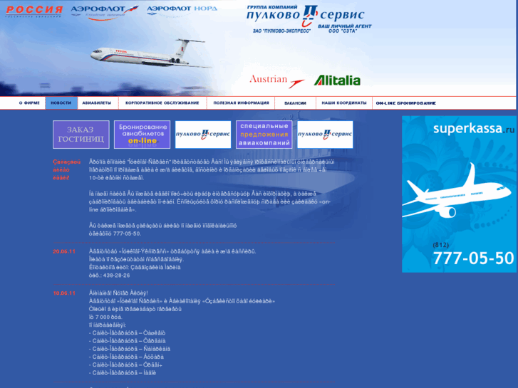 www.pulkovo-express.ru