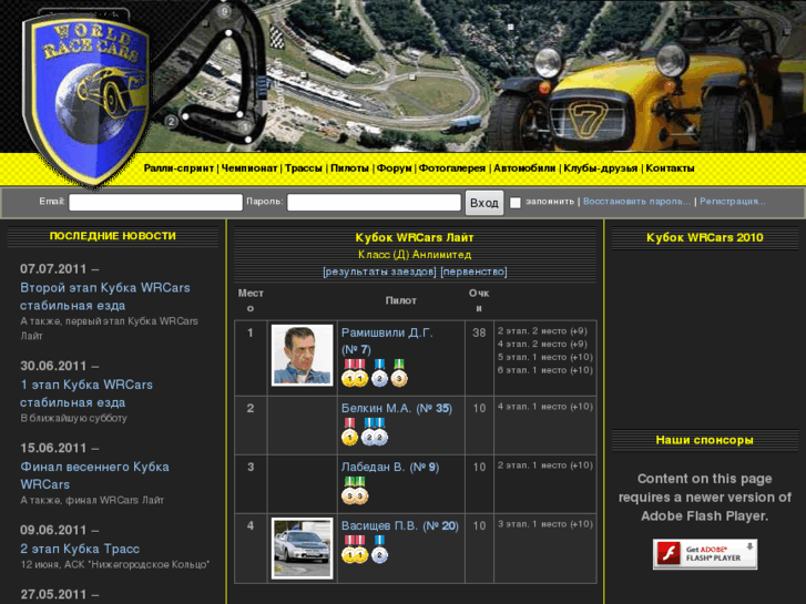 www.rally-sprint.com