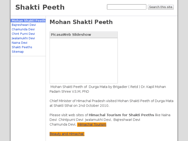 www.shaktipeeth.net