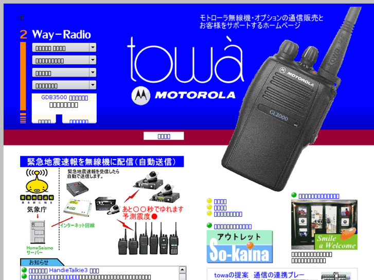 www.towa-inc.net