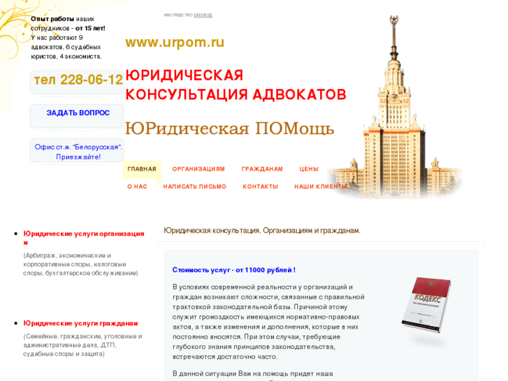 www.urpom.ru