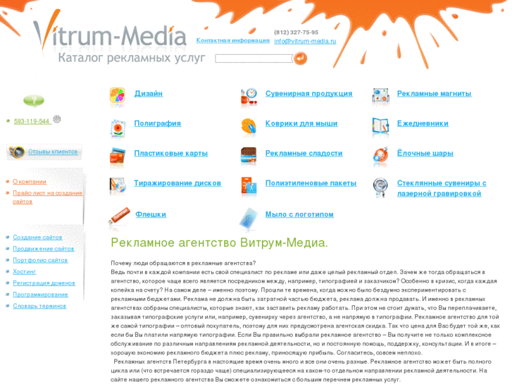 www.vm-reklama.ru