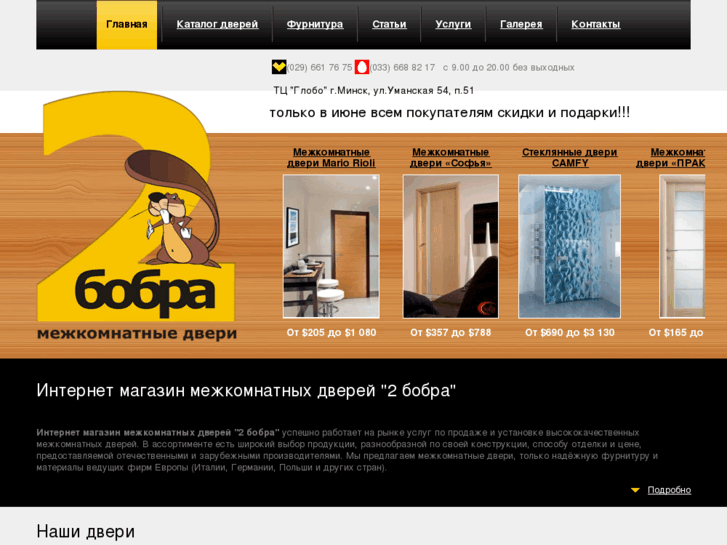 www.2bobra.by