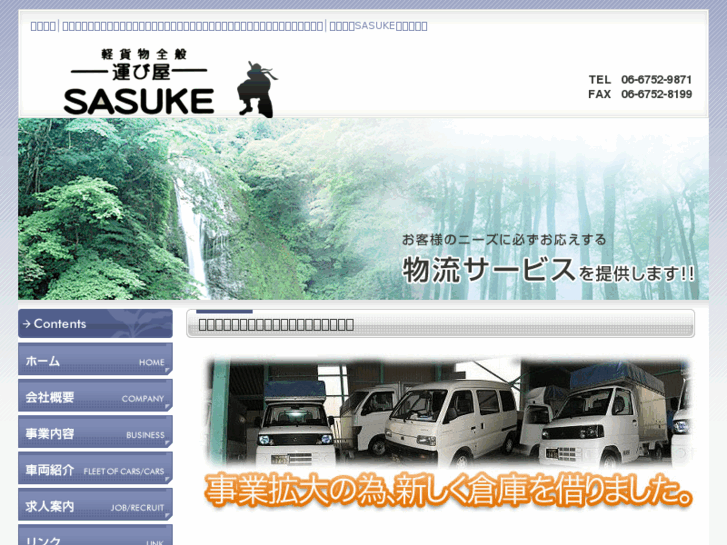 www.hakobiya-sasuke.com