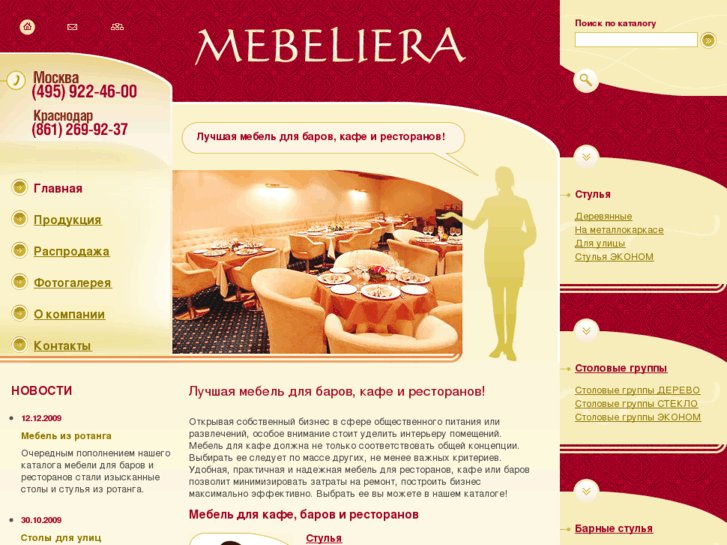 www.mebeliera.ru