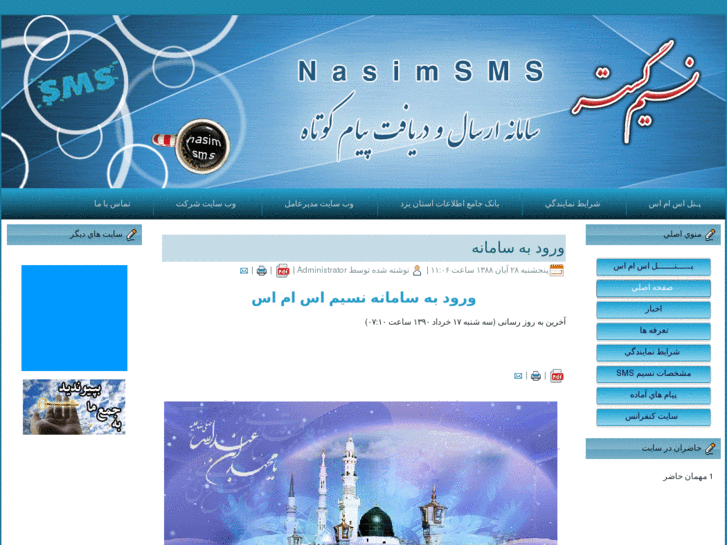 www.nasimsms.com