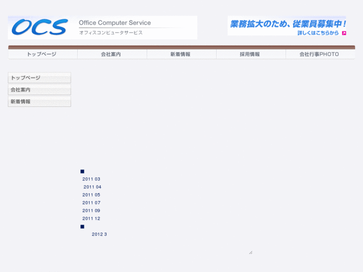 www.ocs-soft.com
