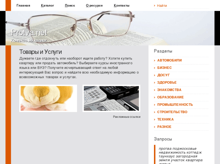 www.protva.net