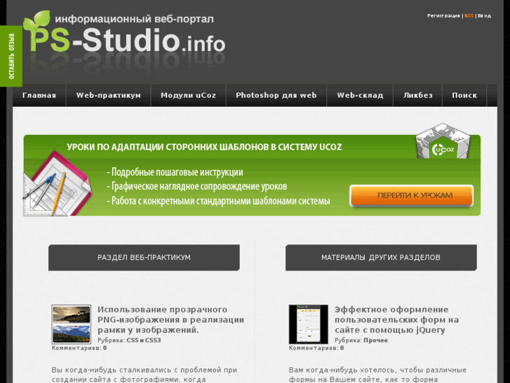 www.ps-studio.info