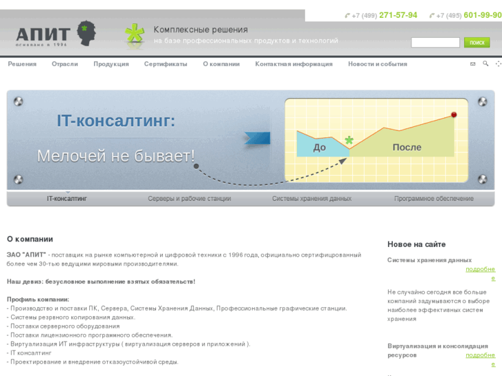 www.apitpro.ru