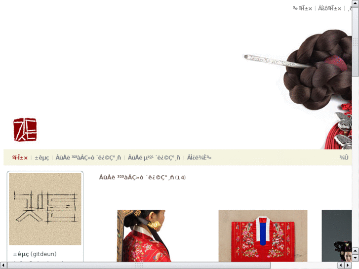 www.gitdeun.com