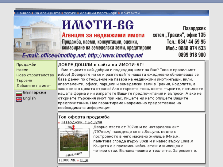 www.imotibg.net