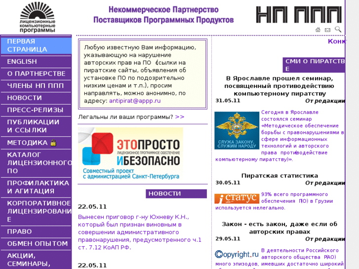 www.npppp.ru