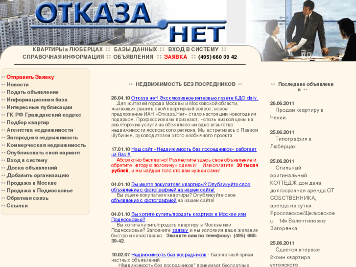 www.otkaza.net
