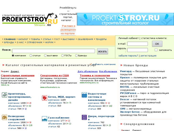 www.proektstroy.ru