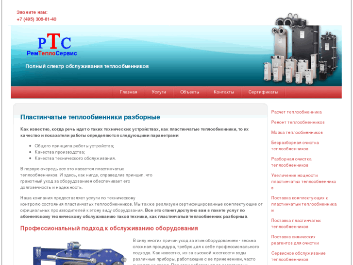 www.pto-service.com