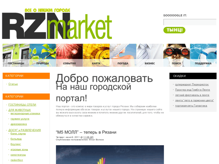 www.rznmarket.ru