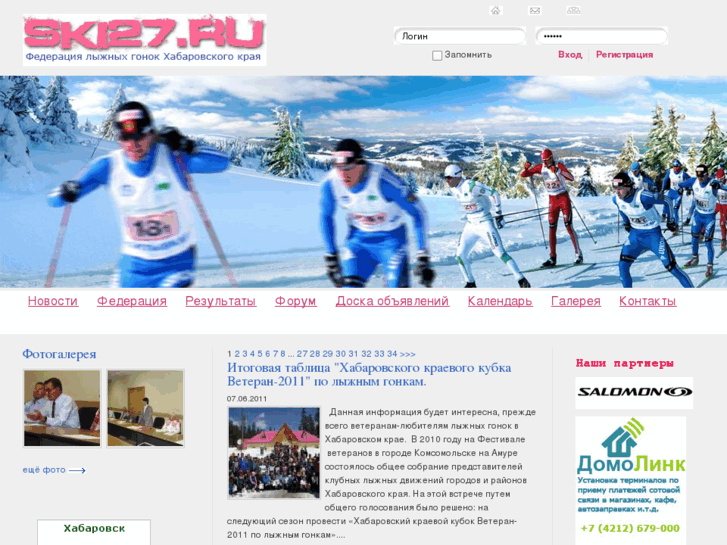www.ski27.ru