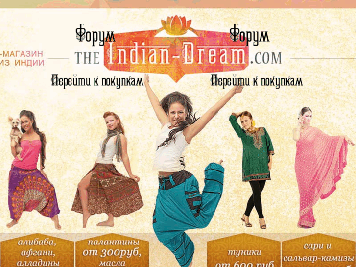 www.theindian-dream.com