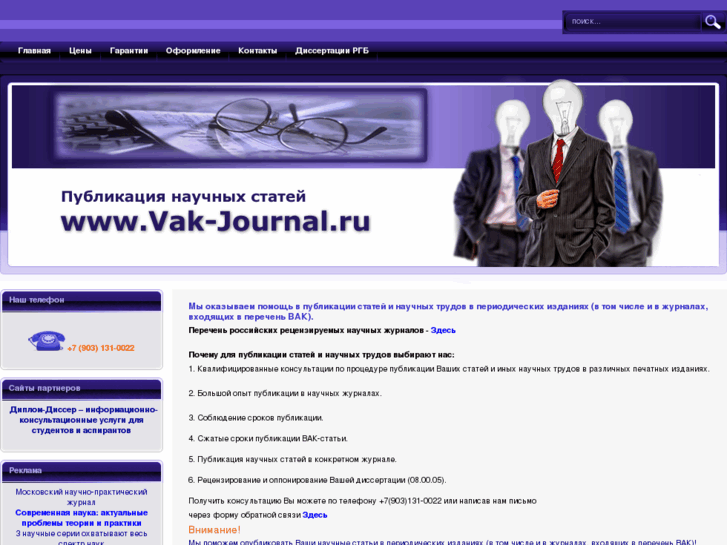 www.vak-journal.ru