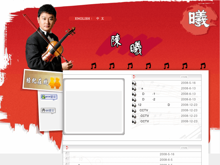 www.chenxiviolin.com